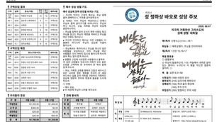 성체 성혈 대축일