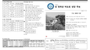 주님 세례 축일