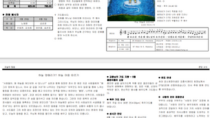 주님 승천 대축일(5월29일2022년)