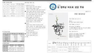 연중 제18주일