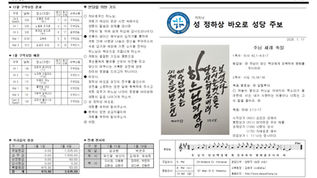 주님 세례 축일