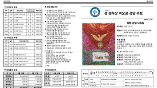 성령 강림 대축일
