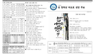 연중 제10주일