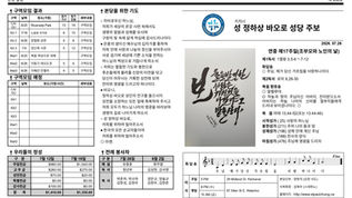 연중 제17주일
