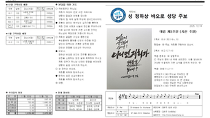 대림 제3주일(자선 주일)