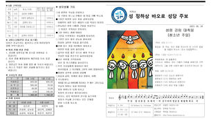 성령 강림 대축일(청소년 주일)