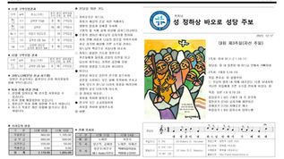 대림 제3주일(자선 주일)