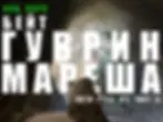 белые буквы на фоне древних развалин