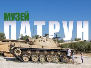 Танки с Рюкзаками - Музей в Латруне