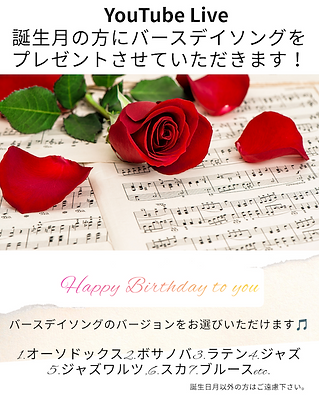 Happy Birthday to youのコピー (Instagramの投稿(45)).png
