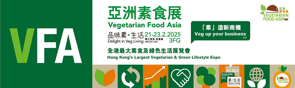 VFA2025 Trade HKCEC Hall 3FG Veg up your business