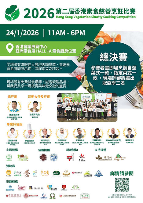 VFA_Cooking compeitition_06012026.jpg