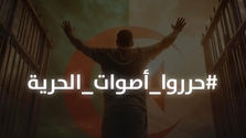 #حرّروا_أصوات_الحرية : حملة حقوقية للإفراج عن معتقلي الرأي في الجزائر