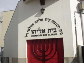 Le Portugal durcit les conditions de naturalisation des juifs séfarades à travers une loi votée le 4 janvier