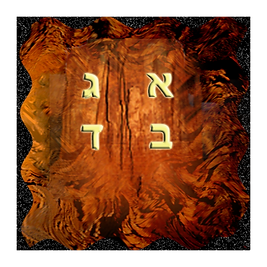 מגילת אסתר לאנדרואיד