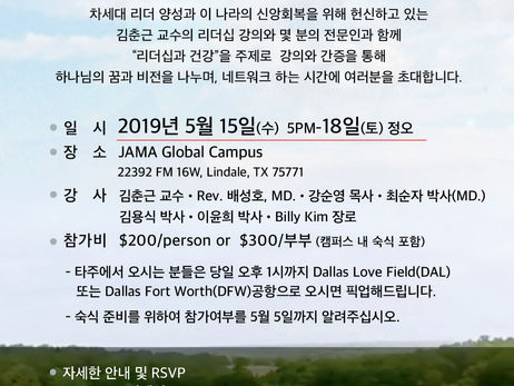 GLF [Global Leadership Forum]