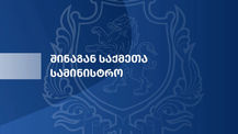სამართალდამცველებმა თბილისში ნახევარ კილოგრამზე მეტი „კოკაინი“ ამოიღეს - დაკავებულია 1 პირი