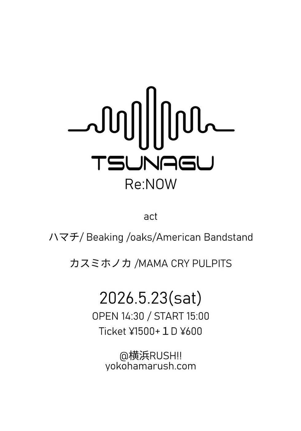 TSUNAGU   Re:NOW