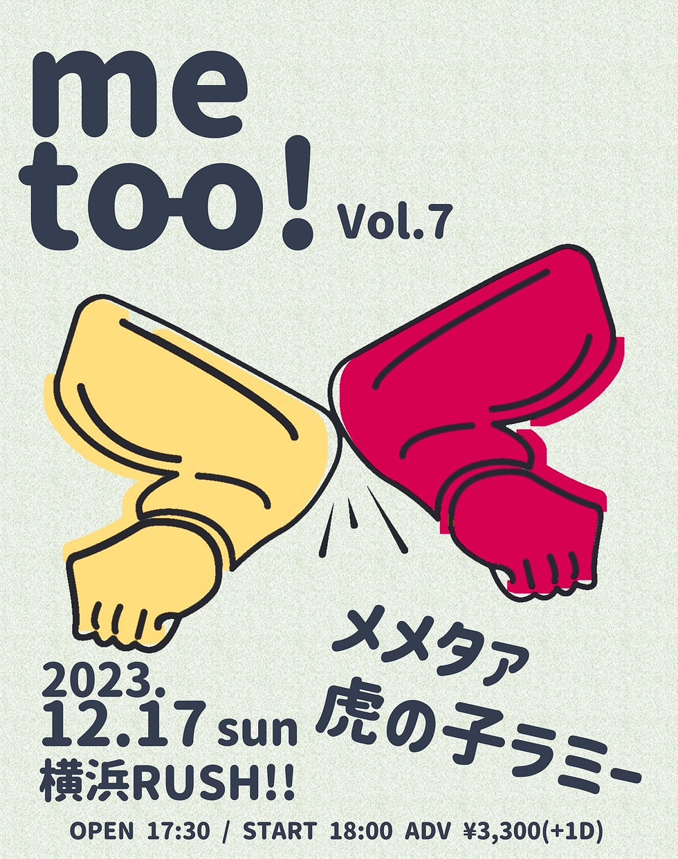 me too! vol.7