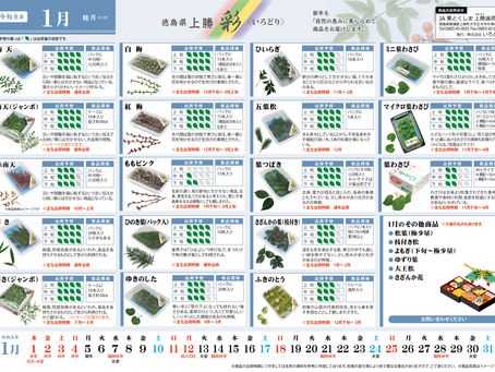 🎍新春の一皿に、静かな彩りを