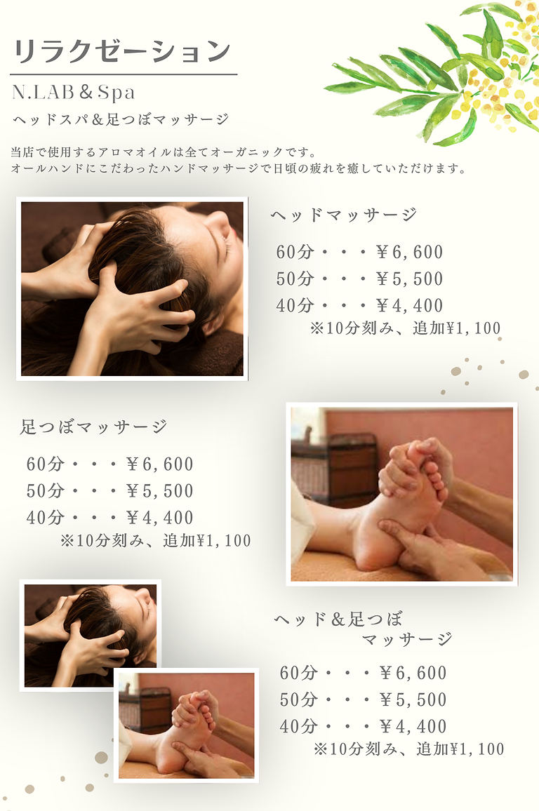 マッサージ価格２.pdf.png