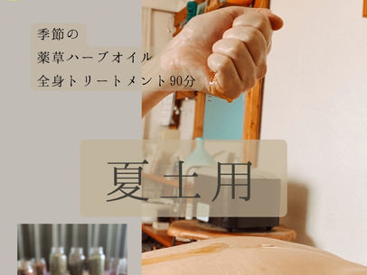 7月20日から夏土用。そして、明菜ちゃん。