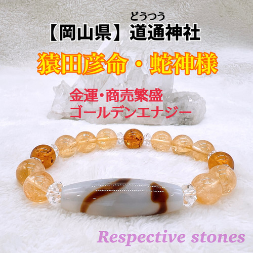 特級呪物A金運神蛇★身を守り悪縁を断つオルゴブレスレット 特級呪物A金運神蛇☆身を守り悪縁を断つオルゴブレスレット