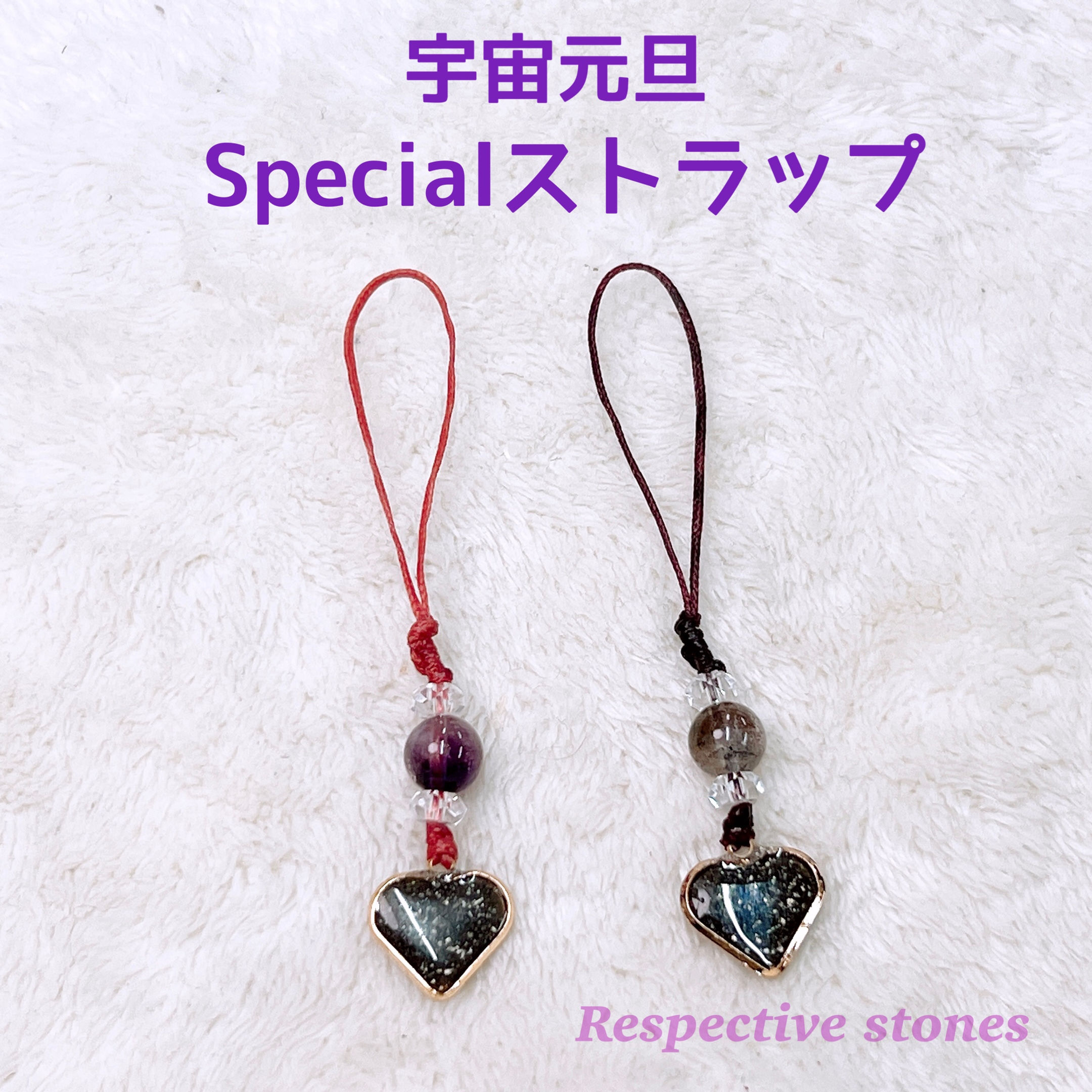 ＜限定＞【2025】宇宙元旦Specialストラップ／kmo-56