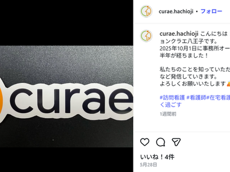 クラエ八王子のInstagramを開始しました