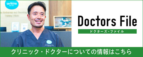 【インタビュー記事_バナー画像】新宿目白 胃・大腸内視鏡と肛門 うえひら消化器クリニック様.jpg