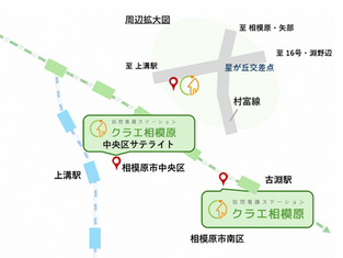 『クラエ相模原中央区サテライト』OPENのお知らせ