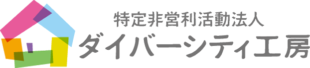 ひらがな読み書き支援者養成講座
