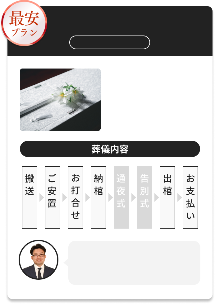 img-tamasou-lp-plan-p-03a.png