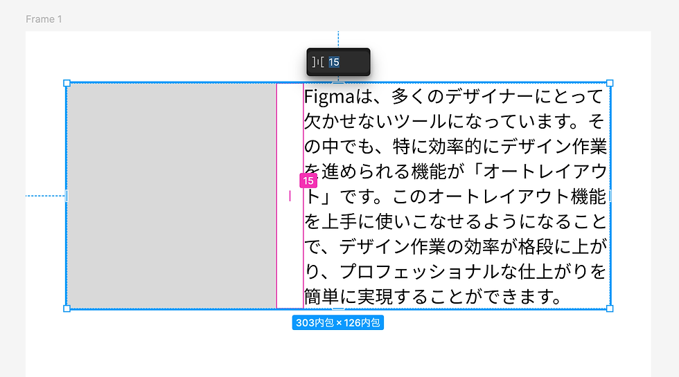 Figma「オートレイアウト」画面