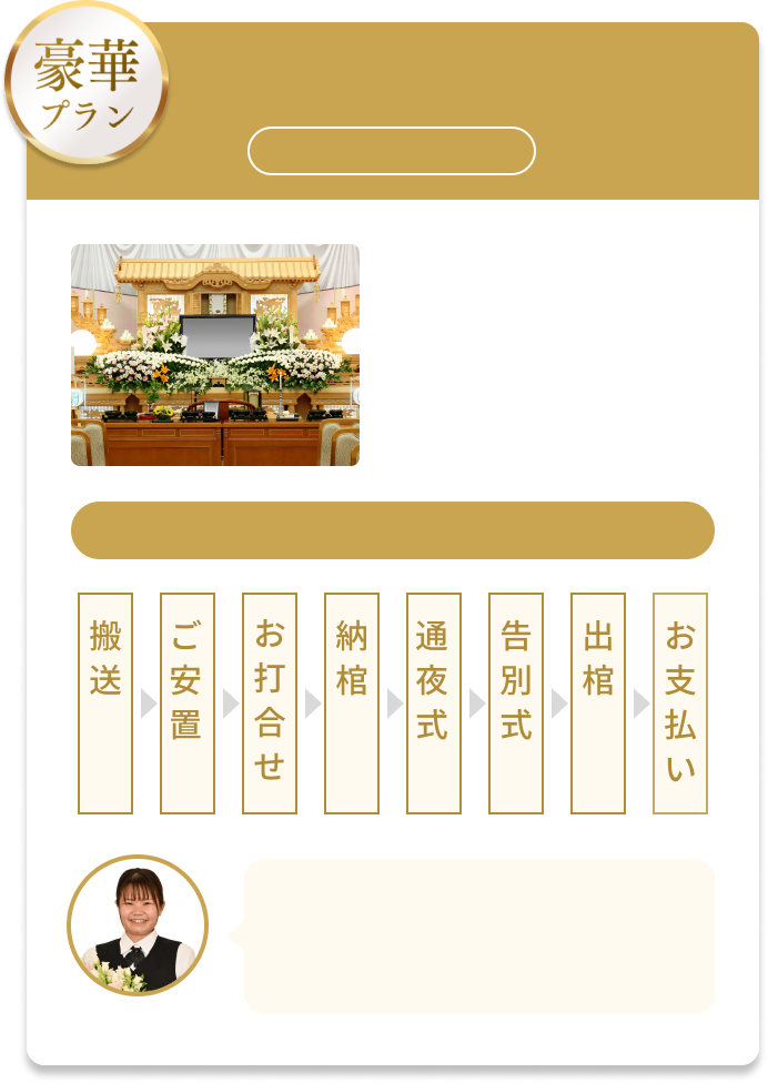 img-tamasou-lp-plan-p-06.png