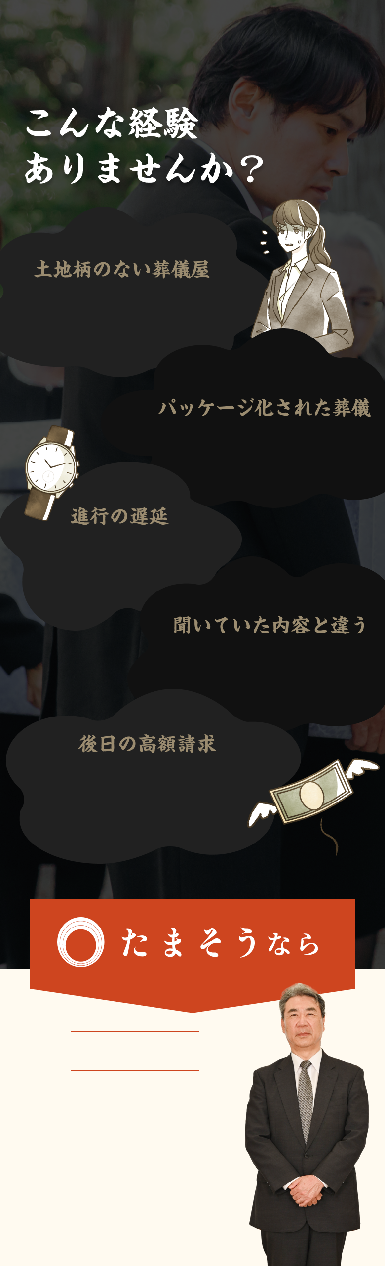 img-tamasou-lp-service-01c.png