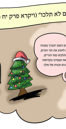 Parashat Acharei Mot - Hebrew.jpg