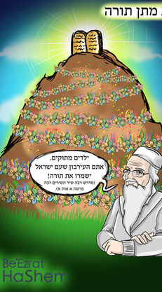 Midrash Raba, Shir HaShirim 1.1 - Hebrew.jpeg