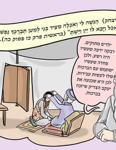 Beresheit 27.25 - Hebrew.jpeg