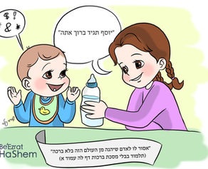 Gemara Berachot 35A - Hebrew.jpg