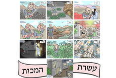 10 Plagues - Hebrew.jpeg