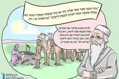 Beresheit 24.14 - Hebrew.jpg