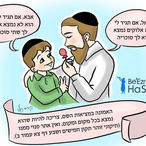 Tikunei HaZohar Tikun 57 p91B- Hebrew.jpeg