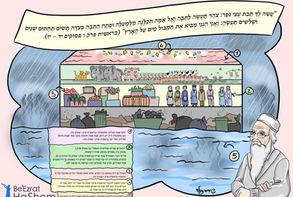 Beresheit 6.14-17 - Hebrew.jpg