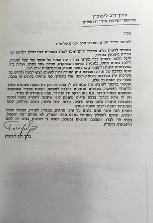 Rav Ovadia Yosef .jpeg