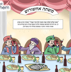 Megilat Esther 1.3-Hebrew.jpeg