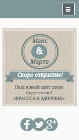 Медицина website templates – Скоро открытие: красота и здоровье