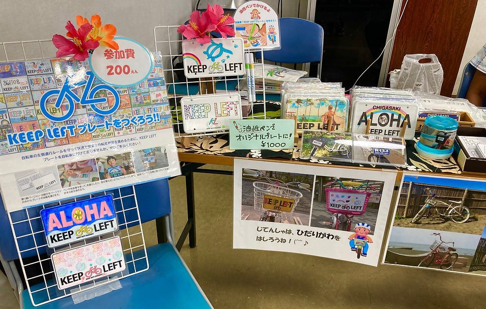 2025 7/27 勤労市民会館「Hawaiian Day」でプレート販売＆活動紹介で参加しました