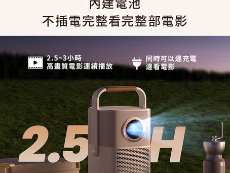 YABER T2 GTV隨身投影機|打造隨走隨看的行動家庭劇院