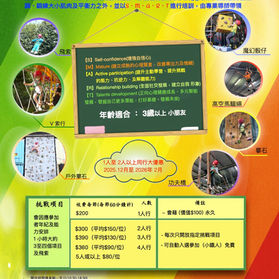 2025 -2026 大優惠 